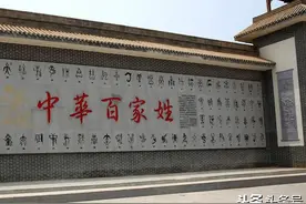 百家姓起源—王 姓图片