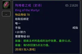 《魔兽世界》安其拉神庙装备大赏，治疗这波稳赚不亏图片