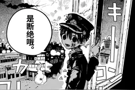 花子君化作灰烬，临走之际深情表白：我也想和八寻一起活下去啊图片