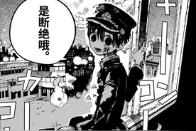 花子君化作灰烬，临走之际深情表白：我也想和八寻一起活下去啊图片