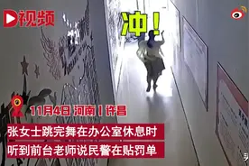 小心丨女子一路狂奔追回一张违停罚单：再晚几秒，就贴上了图片