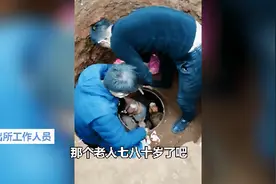 不愿拖累子女，湖南一79岁患癌老人挖洞等死：老年人也需要“存在感”图片