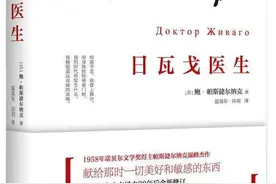 《日瓦戈医生》：悲情，人和历史规律之间不可调和的矛盾图片
