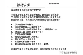 如何做好供应商质量管理？图片