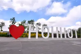 重磅！刚刚发布！35个好消息！事关每个呼和浩特人图片