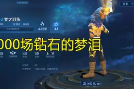 玩家更改偶像ID，本想着晒图炫耀，看到战绩表瞬间笑出声图片