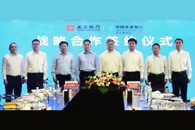 盛京银行与农行辽宁省分行签署战略合作协议图片