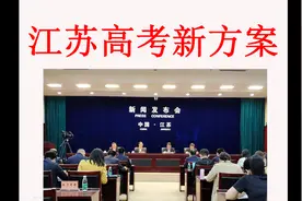 江苏高考是不是艰难模式，结果将水落石出图片