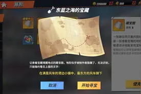 「航海王热血航线」史上最强的藏宝图攻略，它来了图片