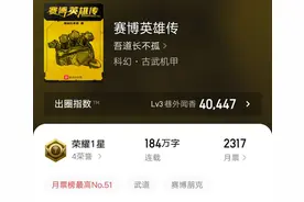 《赛博英雄传》：一星名作，赛博世界练武术，脑洞堪称超凡图片