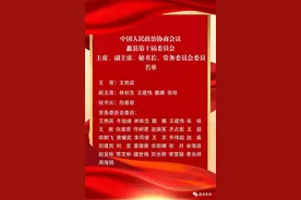 最新！河北7市多人任免图片