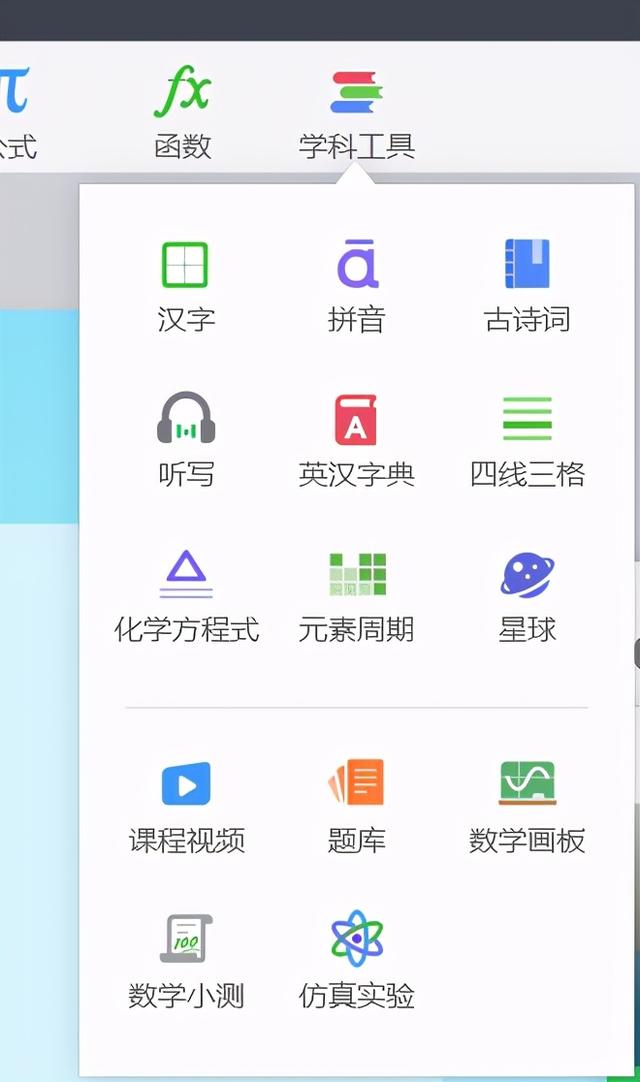 多种手段助力教学