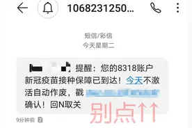 厦门警方紧急提醒：收到这种短信，别点图片