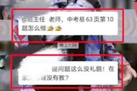 因为一个表情写检查，这是“想打老师”？图片