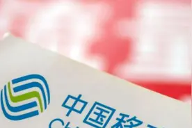 中国移动终于良心了！10年没换号的老用户，3大特权领回家图片