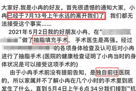 网红富家女小冉去世，颖儿、赵丽颖、张嘉倪曾穿过其设计的衣服？图片