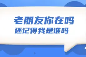 【网警提醒】最怕“朋友”突然的关心……图片