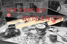 今天是儿童节，回忆起儿时的玩具，买过6个以上的是土豪家庭图片