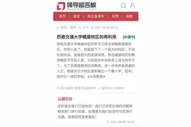 西南交通大学撤离峨眉校区，乐山市别哭，咱们不能荒废这片校园图片