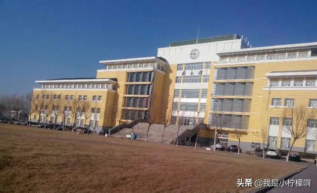 大庆师范学院