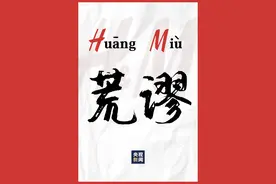 一夜之间臭名昭著，这是H&M自己选择走上的路图片