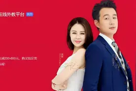佟大为关悦代言培训机构被疑跑路，消费者哭诉无门，求他帮忙维权图片