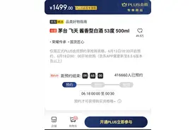 1499飞天茅台近期购买渠道，又新增10家，还不赶快看过来图片