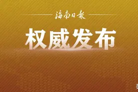 海口教育局发布转学须知，这4类学生可申请图片