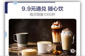 最全喝瑞幸指南——今天你瑞幸了吗？图片