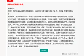 成都新津一道路安全隐患严重？公安局：已采取四大举措维护交通环境图片