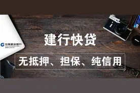 建行申请的“快贷”，若是现已无力偿还贷款，是否可以协商分期？图片