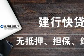 建行申请的“快贷”，若是现已无力偿还贷款，是否可以协商分期？图片