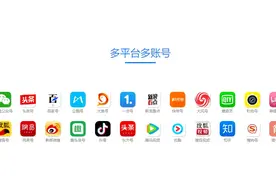 干货！22个自媒体平台集锦！值得收藏！一键同步发布图片