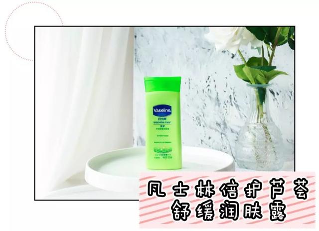 海洋淡香无需喷香水身体乳