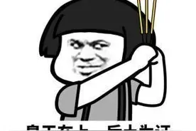 《有言有味说单词（一百七十四讲）》“日薪月亿”哈哈哈图片