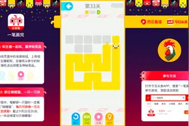 一笔画完：第33关太难了！根本不可能一笔画完！视频封面