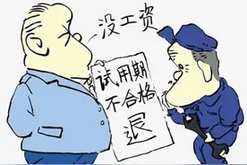 试用7天内离职就没工资？一个故事聊短期内离职的坑图片