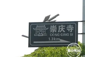糗大了！工作人员普通话不标准，新余一景点路牌拼音出错图片