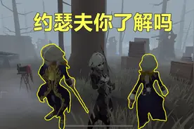 第五人格：什么！约瑟夫把自己美颜过了？他真实年龄有一百多岁？视频封面