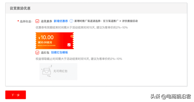 淘宝官方推出自运营工具，一招让买家主动评价，同时提升流量转化