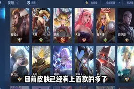 王者荣耀 上百款皮肤中 居然有15款皮肤的名字是一样的图片