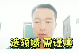 头条自媒体如何选领域，2领域要谨慎，今日头条自媒体领域怎么选视频封面