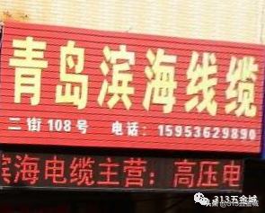 电缆生产厂家电话「沈阳电缆厂家联系方式」