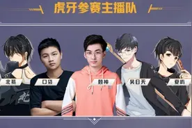 王者荣耀：梦之队面临解散，赖神人设崩塌，吕德华一语道破玄机图片