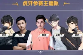 王者荣耀：梦之队面临解散，赖神人设崩塌，吕德华一语道破玄机图片