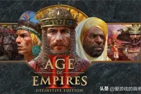 在《帝国时代2》中玩《毁灭战士》，这个玩家模组还挺带感的图片