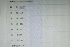 中考满分600分，520多分进不了普高，不合理图片