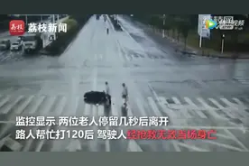 两位老人闯红灯，摩托车司机因避让摔倒身亡！交警：摩托车司机担主责，老人各赔10万图片