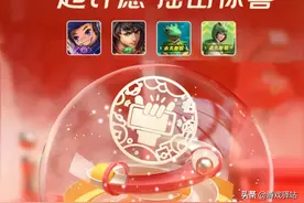 王者荣耀：春节摇心愿福利开测，永久皮肤90选2，加入六款传说图片