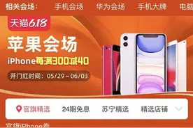 拼多多618再放大招！iPhone 11被砍到全网最低，这价格真无敌了图片